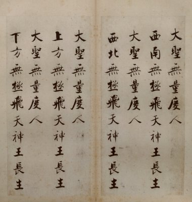 图片[21]-Zhang Jizhi’s regular script Duren Classic-China Archive